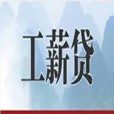 包河债务重组公司公积金债务重组申请指南（2025版）