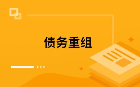 包河公积金信用贷：轻松整合负债，优化你的财务方案