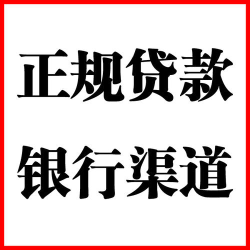 包河负债过高可以申请包河房屋抵押贷款吗?如何申请?